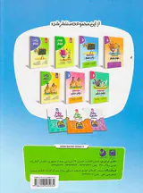 کتاب علوم ششم انتشارات موثر-نهنگ